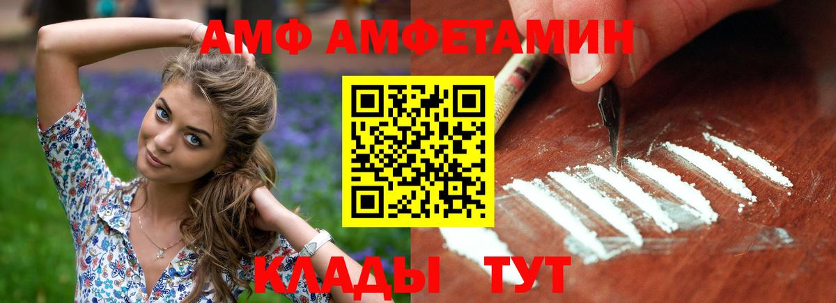 АМФ 97% Нефтекумск