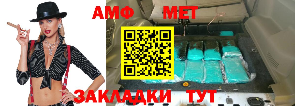 Нефтекумск  АМФЕТАМИН Premium  АМФ  Вход с VPN 