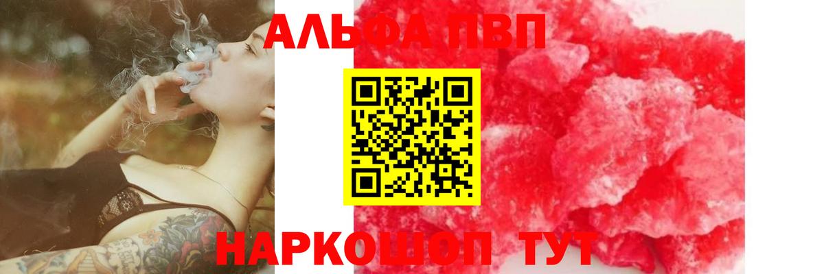 Нефтекумск  A-PVP Соль  A-PVP СК КРИС  Alpha-PVP СК КРИС  Вход с VPN 
