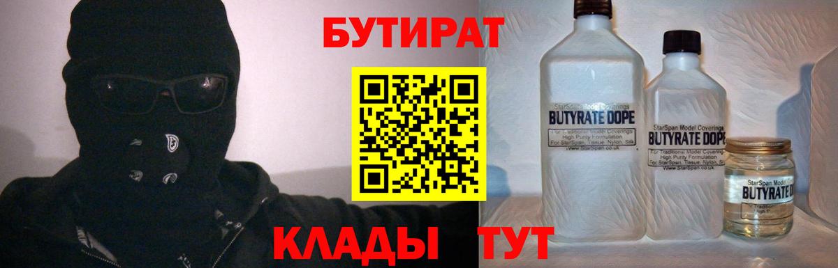 БУТИРАТ оксана Нефтекумск