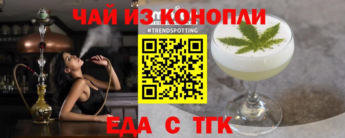 Cannafood марихуана  Вход с VPN  Нефтекумск 