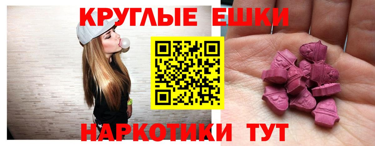 Нефтекумск  ЭКСТАЗИ 280 MDMA  Ecstasy MDMA  Вход с VPN 