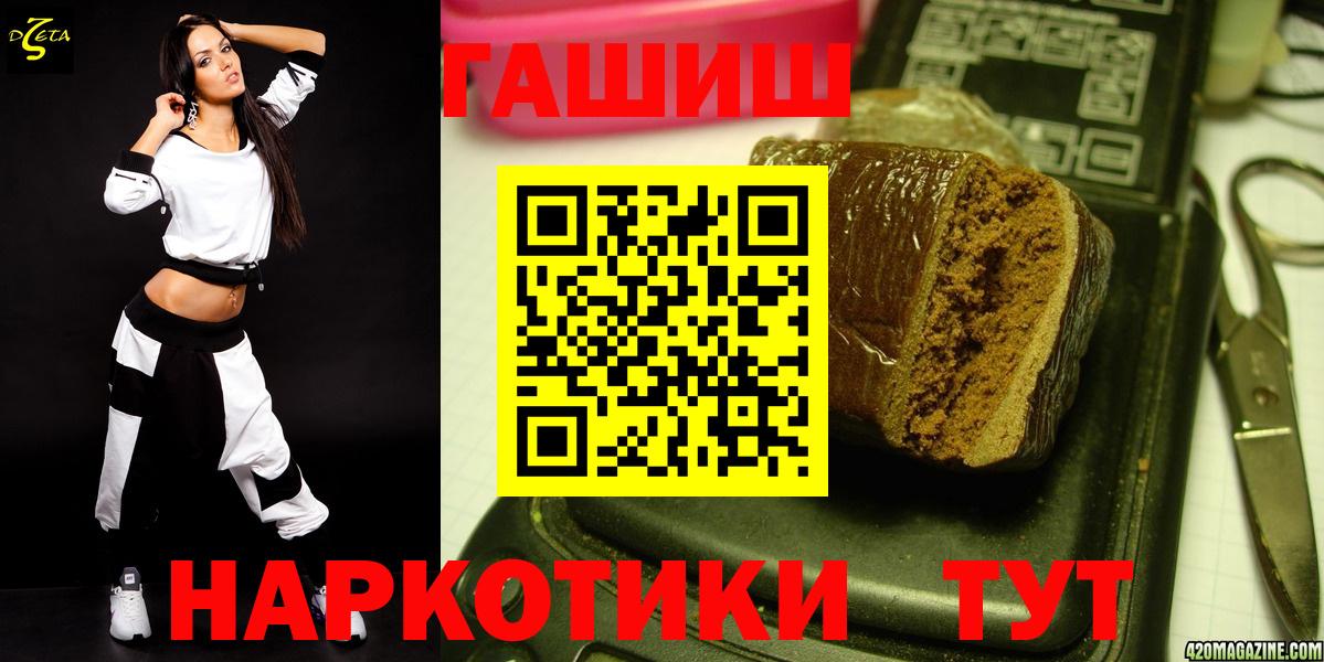 ГАШ хэш  ГАШИШ  Нефтекумск  Вход с VPN 