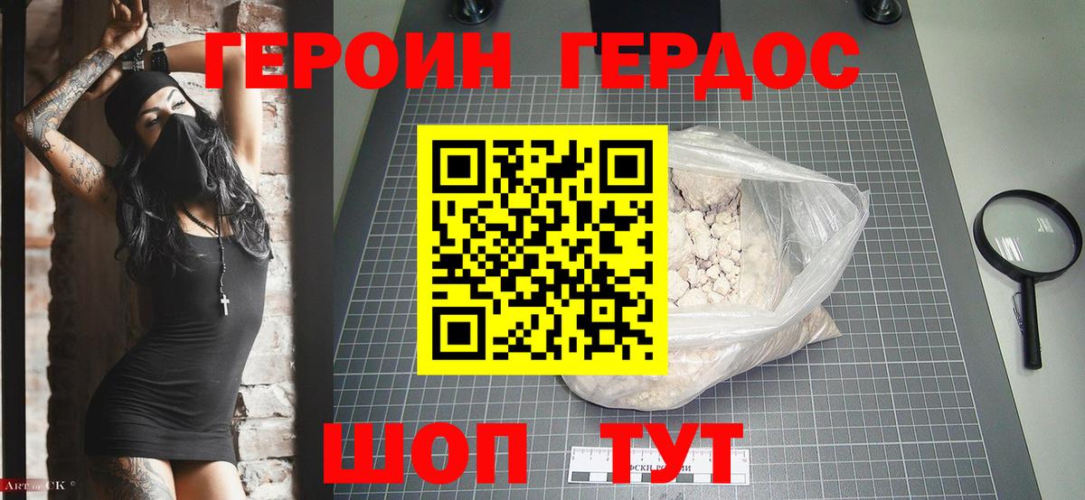 Нефтекумск  ГЕРОИН Heroin  Вход с VPN 