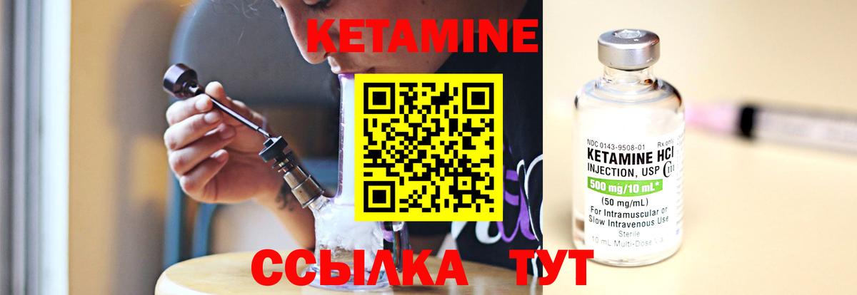 КЕТАМИН VHQ  КЕТАМИН VHQ  Нефтекумск  Вход с VPN 
