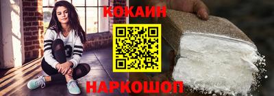 кокаин перу Будённовск