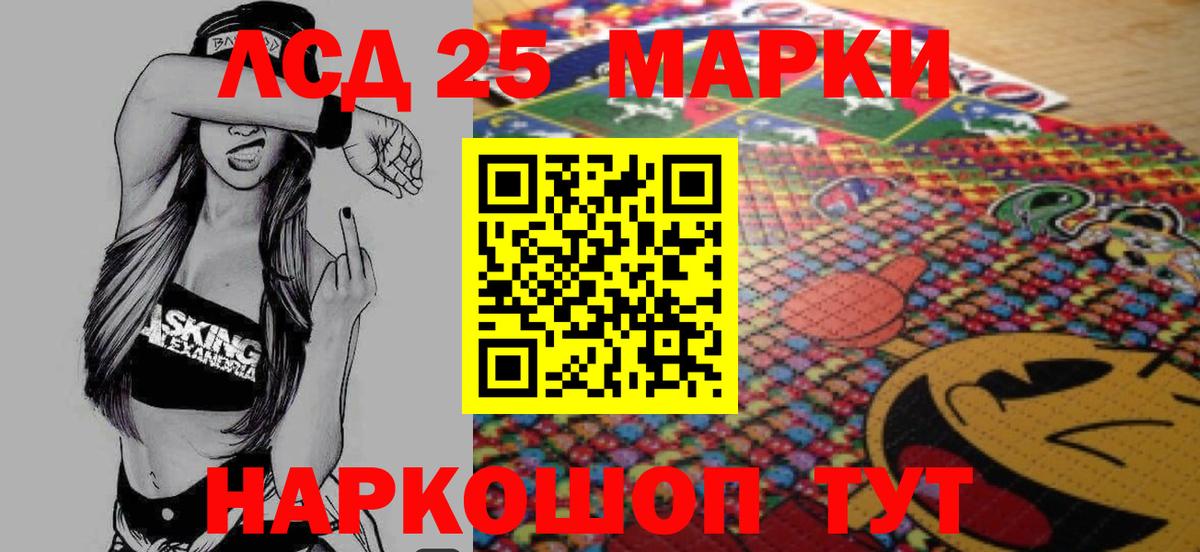 ЛСД экстази ecstasy  ЛСД экстази кислота  Вход с VPN  Нефтекумск 