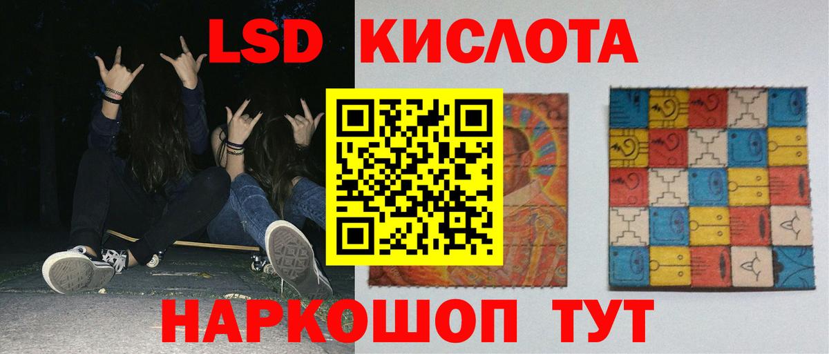 Лсд 25 экстази ecstasy Нефтекумск
