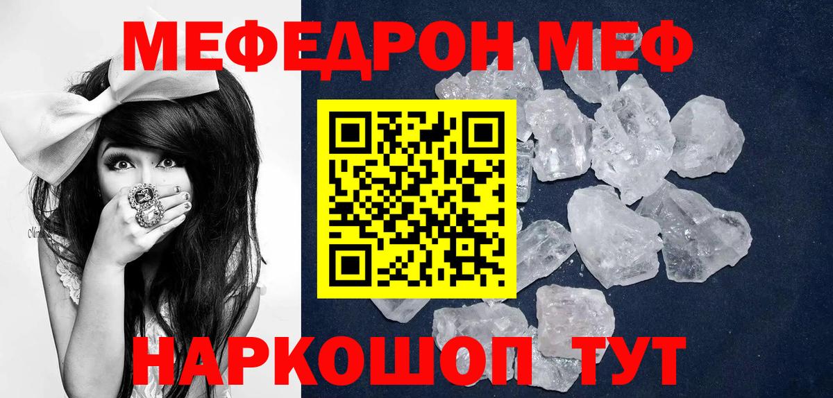 МЕФ VHQ  МЕФ  МЕФ  Вход с VPN  МЯУ-МЯУ VHQ  Нефтекумск 