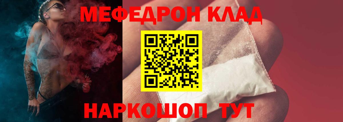 Меф Нефтекумск