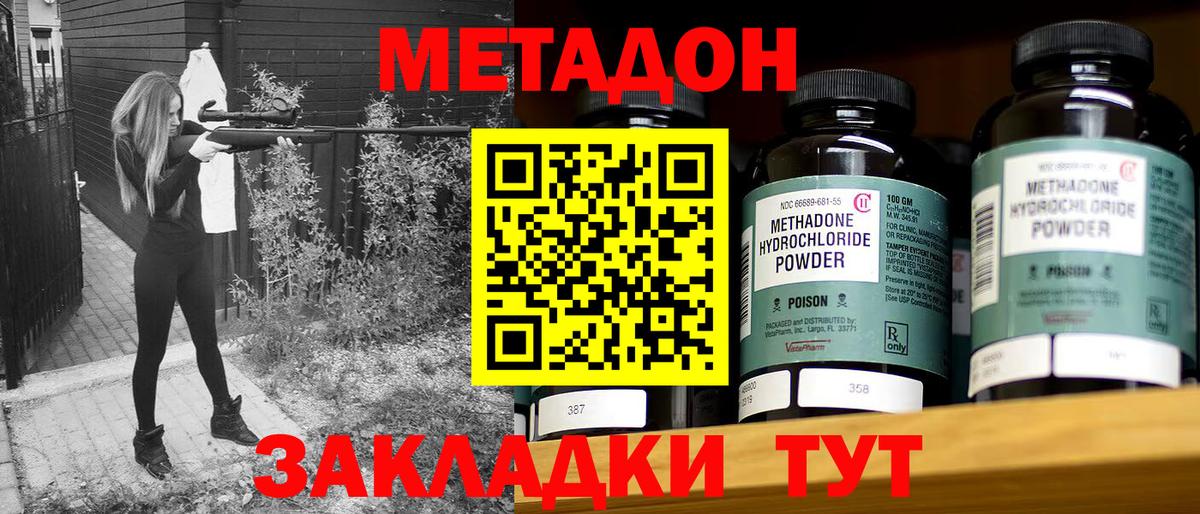МЕТАДОН мёд Нефтекумск