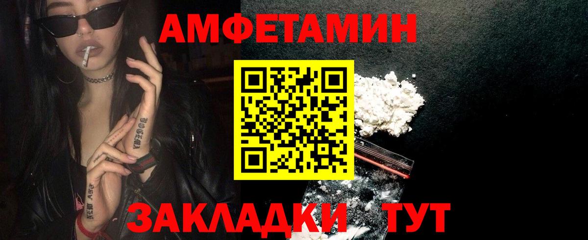 МЕТАМФЕТАМИН Декстрометамфетамин 99.9% Нефтекумск