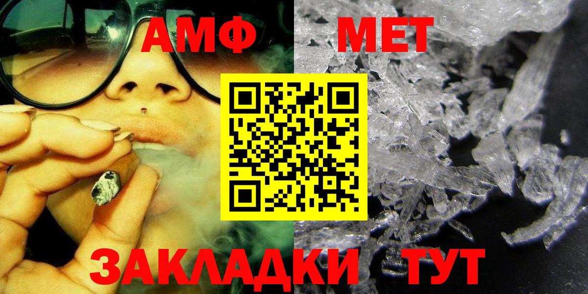 МЕТАМФЕТАМИН Methamphetamine  Вход с VPN  Нефтекумск 