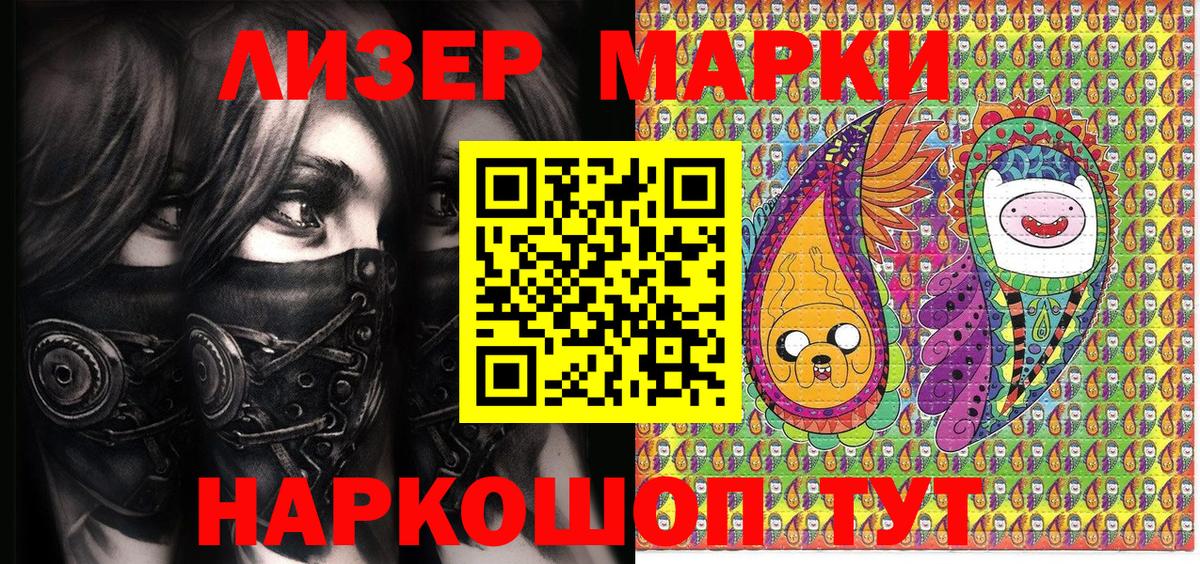 Марки NBOMe 1500мкг  Марки NBOMe 1500мкг  Нефтекумск  Вход с VPN 