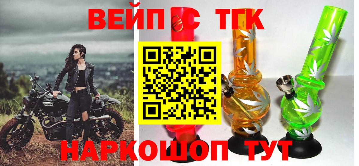 ТГК THC oil  Дистиллят ТГК THC oil  Вход с VPN  Нефтекумск 
