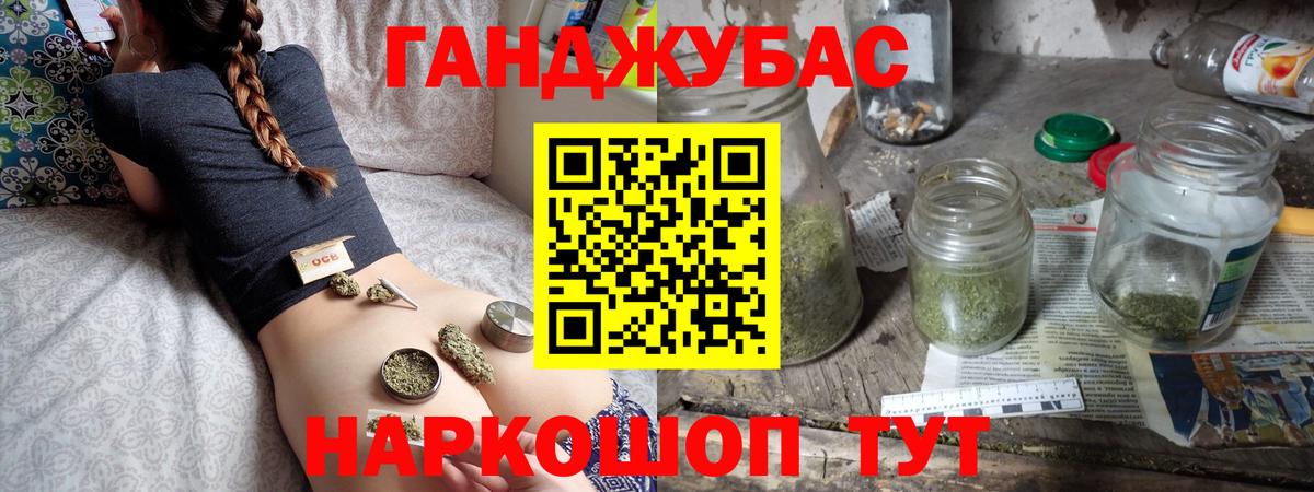 Конопля THC 21% Нефтекумск